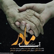ASA – Madar